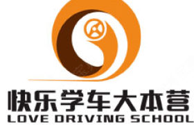 快乐大本营驾校